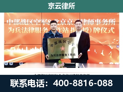 西丰-养殖场拆迁律师