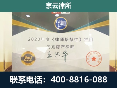 西丰-养殖场征收律师
