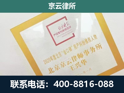 西丰-畜禽养殖场拆迁维权律师