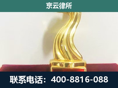 西丰-养殖场关停拆迁律师