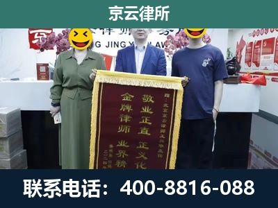西丰-养殖企业拆迁律师