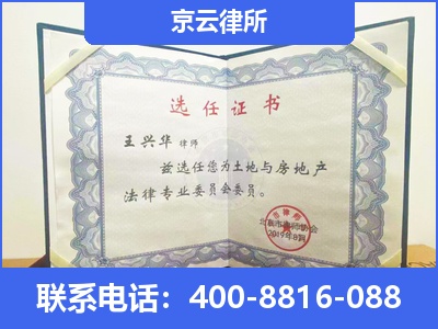 西丰-企业拆迁维权律师