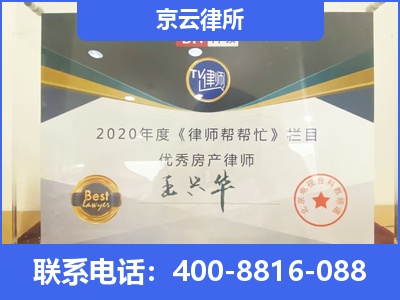 西丰-养殖场拆迁律师