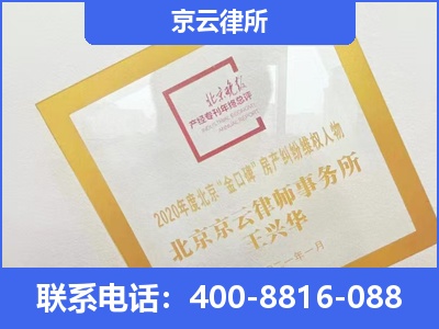 西丰-企业征收律师