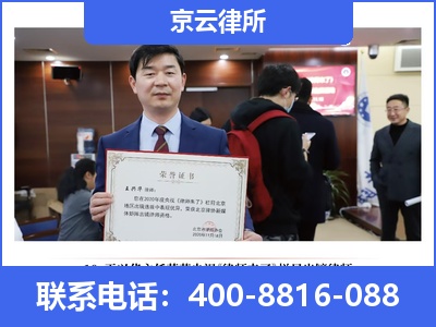 西丰-企业拆迁律师